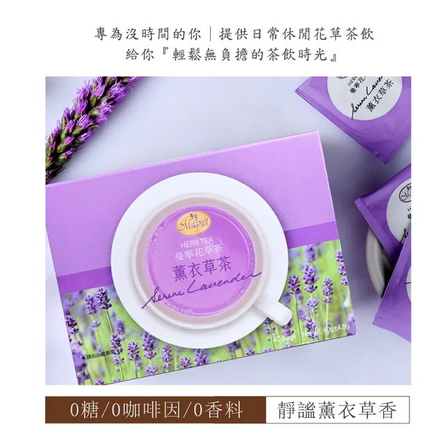 【曼寧】花草茶包量販盒1.5g-2gx40包x5盒 口味任選(玫瑰蜜桃果茶/康福茶/洋甘菊茶/薰衣草茶/輕盈玫瑰茶)