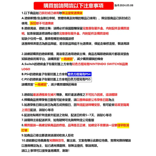 【SONY 索尼】預購 3/4上市★ PS5 臥龍2：鳳火連天 特典版(中文版 台灣公司貨)