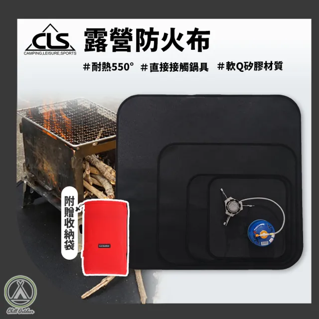 【CLS 韓國】野營防火布 M號 45x37cm防火墊 焚火台 滅火毯 隔熱墊 隔熱布 阻燃布 烤肉配件