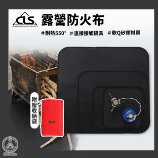 【CLS 韓國】野營防火布 L號 60x52cm防火墊 焚火台 滅火毯 隔熱墊 隔熱布 阻燃布 烤肉配件