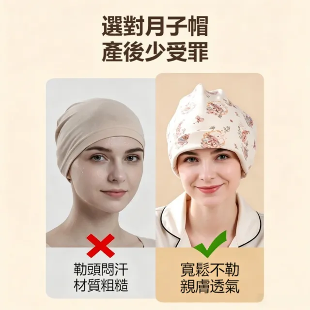 【OMRUI】產婦孕婦防風月子帽 純棉保暖護耳帽 套頭帽 化療帽 冷帽 堆堆帽 包頭帽 毛帽