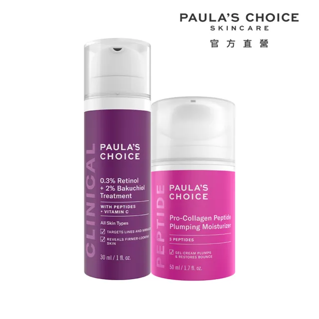 【PAULA’S CHOICE 寶拉珍選】0.3%A醇+2%補骨脂酚精華乳+高效胜肽膠原緊緻霜