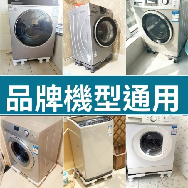 【巧可】加強加厚鋼超大號冰箱底座 移動腳架 萬向輪置物架 空調托架 滾筒洗衣機增高架 雙管可伸縮支架