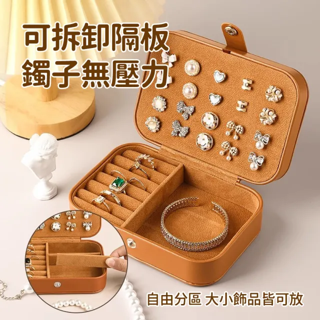 【MAANGE 瑪安格】燙金飾品收納首飾盒 PU皮革珠寶盒 戒指項鍊耳環收納 便攜旅行飾品盒 送禮自用皆宜