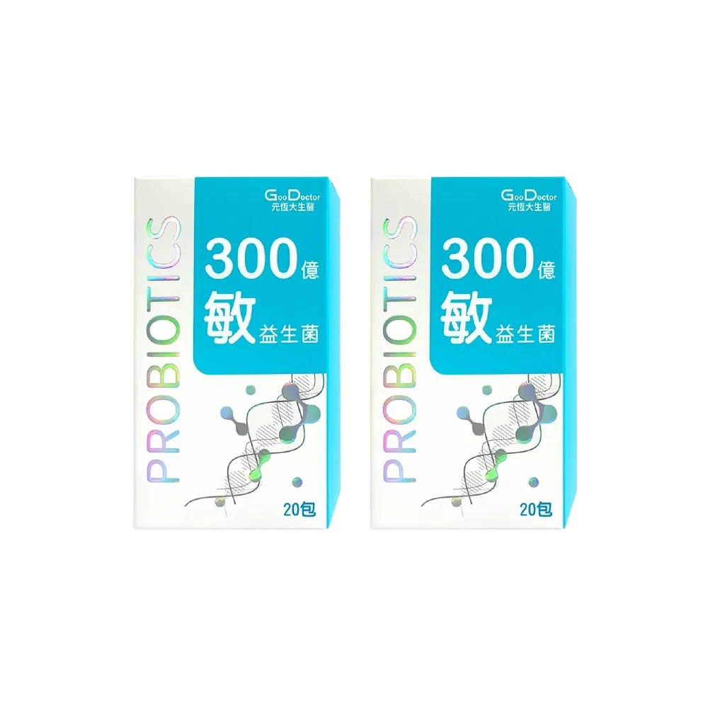 【GoodDoctor 元恆大生醫】300億敏益生菌2盒(20包/盒 益生菌)專利紫錐花 β-葡聚醣 22種好菌