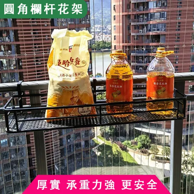 【ZHIPU 芝浦】懸掛式圓角花架陽台花架欄杆花架戶外花架置物架80x20x12cm(高溫烤漆加強承重不易生鏽)L