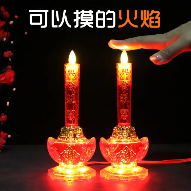 【佳美多】電池 電蠟燭 供台 供燈 財神燈 長明燈 佛燈 家用佛堂 供奉(單黃色元寶 搖擺火苗)