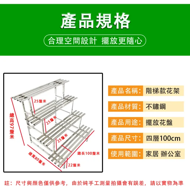 【佳美多】花架 陽台花架 不鏽鋼花架 多層花架 置物架 花盆架 鐵藝階梯落地式 置物戶外(加厚四層100cm)