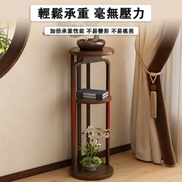 【ZHIPU 芝浦】90cm中式圓形花架客廳陽台落地花架盆栽展示架花盆架置物架(加強承重多層置物穩固底座L)