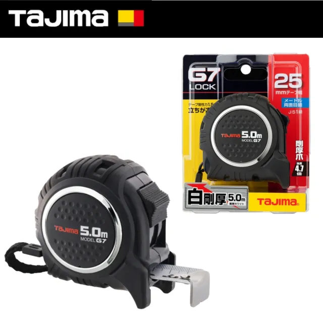【Tajima 田島】G7捲尺25mm 5米/(公分 剛厚 G7L2550)