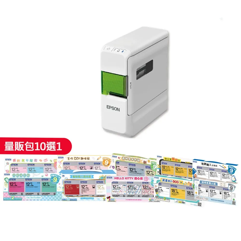 【EPSON】官方直營 標籤帶量販包任選★LW-C410 文創風家用藍芽手寫標籤機(自動裁切/適用6-18mm)