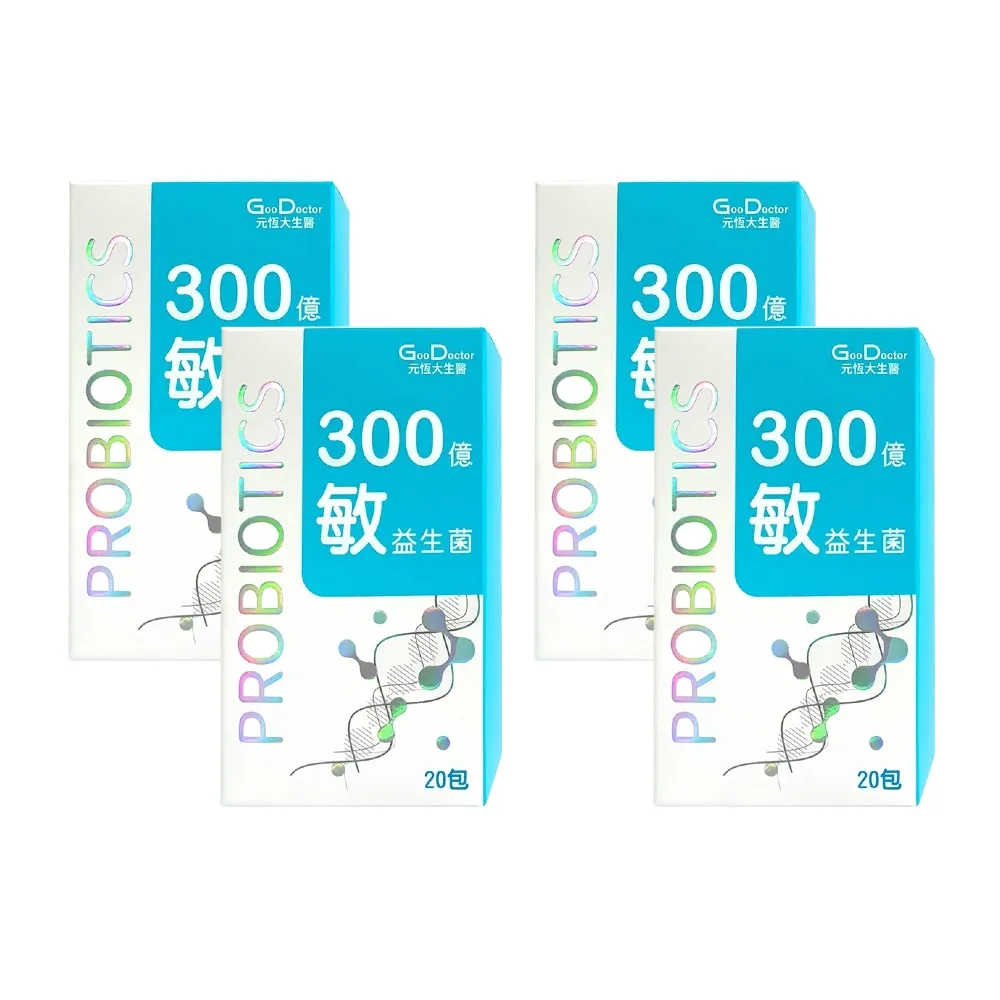 【GoodDoctor 元恆大生醫】300億敏益生菌4盒(20包/盒 益生菌)專利紫錐花 β-葡聚醣 22種好菌