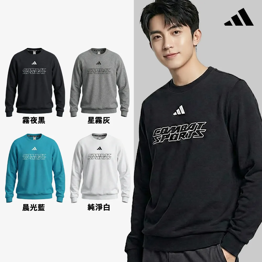 【adidas 愛迪達】圓領長袖上衣(大學T 衛衣 男女同款 休閒 戶外 大尺碼 運動 法式毛圈布)
