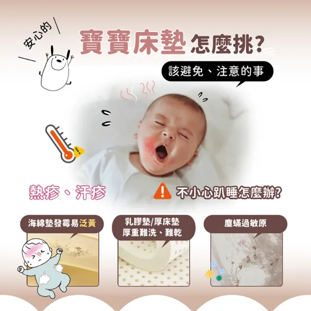【PeNi 培婗】嬰兒透氣多功能加大厚床墊 70x130cm (床墊 嬰兒床墊 兒童床墊 床墊 嬰兒床墊)