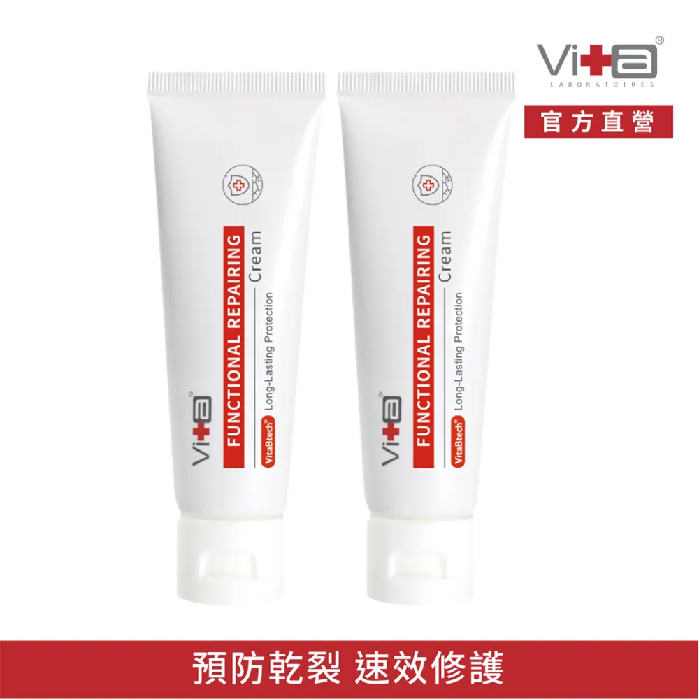 【Swissvita 薇佳】全能修復霜 50g 2入組(舒緩修復/臉部保養/精華液)
