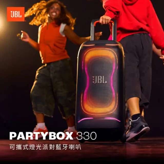【JBL】JBL Partybox 330 便攜式燈光喇叭 台灣公司貨 贈2M光纖線