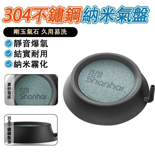 【IPSKY】304不鏽鋼納米氣盤-60mm 細化氧氣盤 魚缸霧化氣泡石 靜音增氧泵配件魚缸造景增氧擴散器