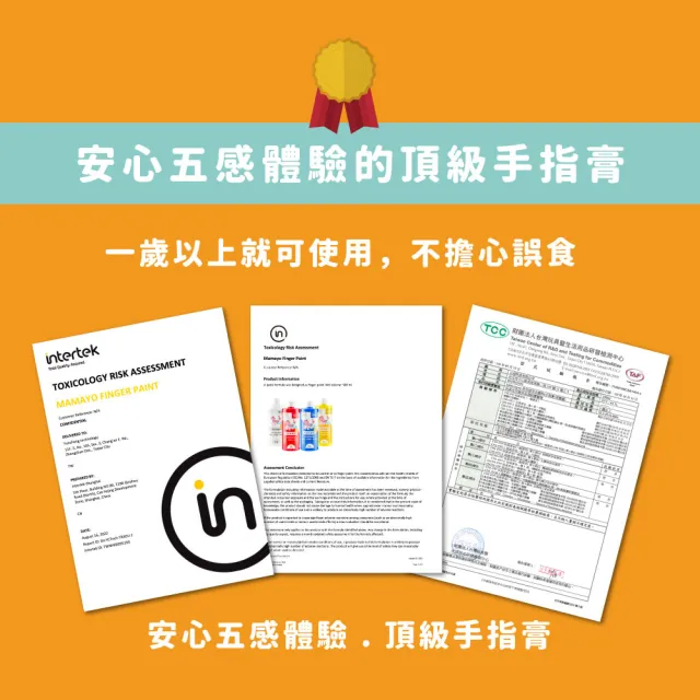 【mamayo 媽媽友】台灣製無毒可水洗幼兒手指膏(經典六色組50ml手提盒裝)