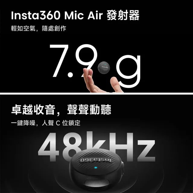 【Insta360】Luna Ultra 輕鬆拍套裝 (原廠公司貨)
