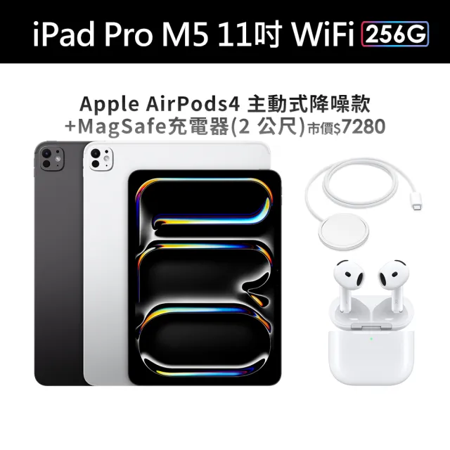 原廠全配組【Apple】2025 iPad Pro M5晶片/11吋/WiFi/256G 平板電腦
