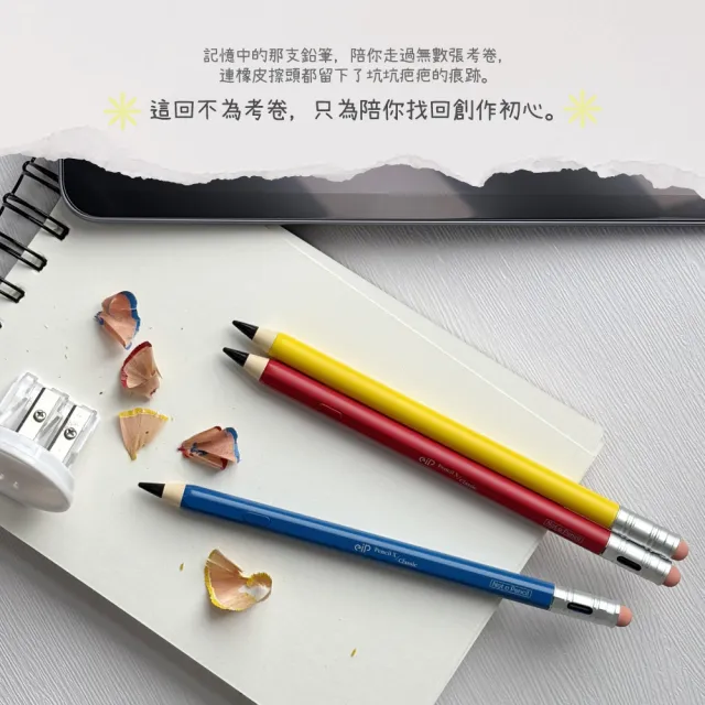 【eiP】Pencil X Classic 觸控筆(經典鉛筆造型 自定義快捷鍵 /iPad Air 11/13 Pro /iPad 10/11/mini 7)