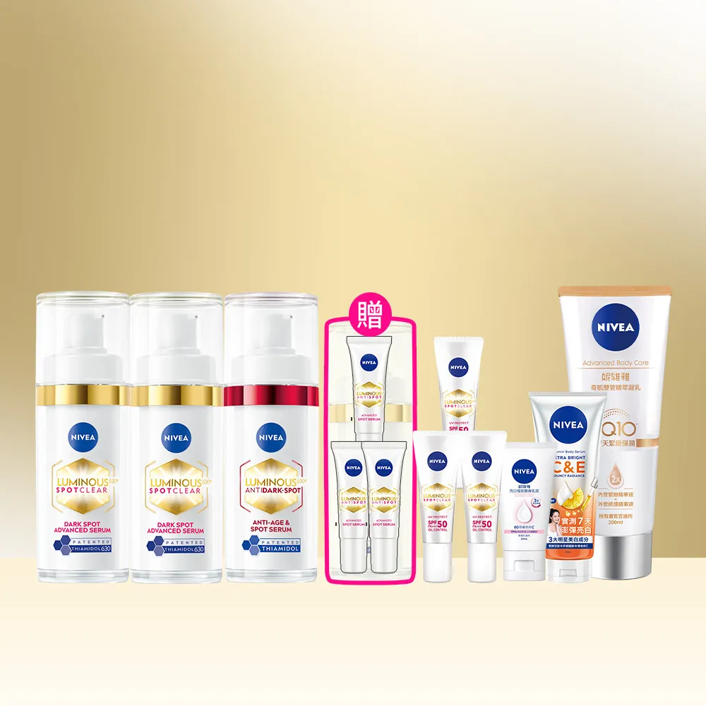 【NIVEA 妮維雅】630淡斑煥白精華30mlx3入(提安明多630/敏感肌適用/專利美白成分)