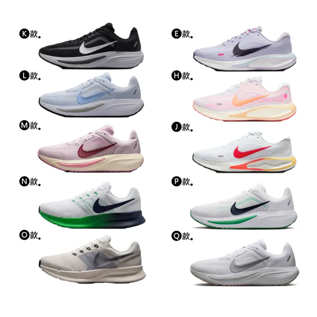 【NIKE 耐吉】運動鞋 慢跑鞋 休閒鞋 QUEST 7/SWIFT 3/ 女鞋 男鞋 黑白 多款(IM9291-002&)