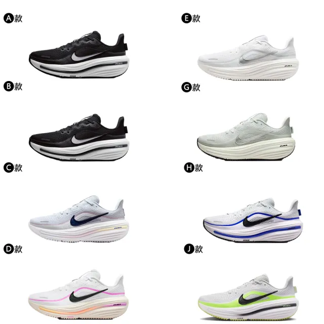 【NIKE 耐吉】運動鞋 慢跑鞋 W NIKE AIR WINFLO 12 女鞋 男鞋 黑白紫黃 多款(HV9272-002&)