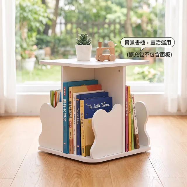 【BELLAEVEN】360度旋轉兒童書櫃 雲朵造型書櫃-第四層 擴充疊加模組