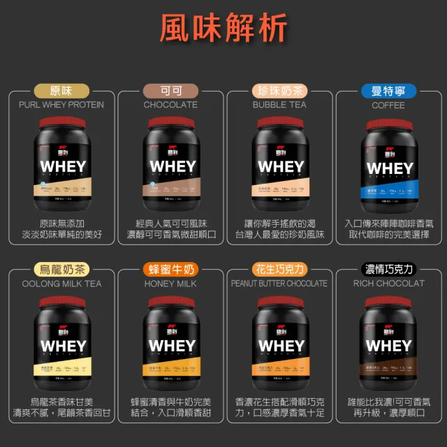 【RED COW 紅牛】官方直營 聰勁即溶乳清蛋白-多風味可選-2磅*2罐(BCAA、胺基酸、蛋白質)
