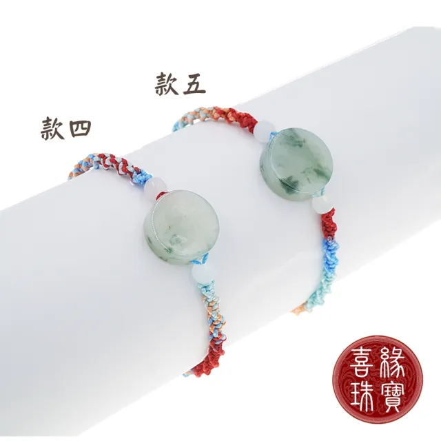 【喜緣玉品】天然A貨翡翠 飄花 平安無事 圓滿自得 手繩 多款任選(直)