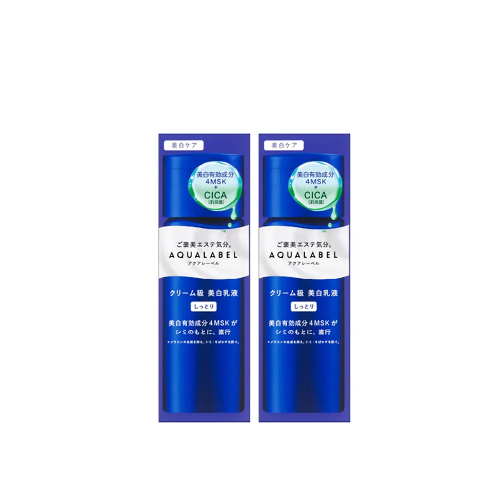 【AQUALABEL】水之印 全能淨白精華乳130ml 2入組(潤澤/極潤)