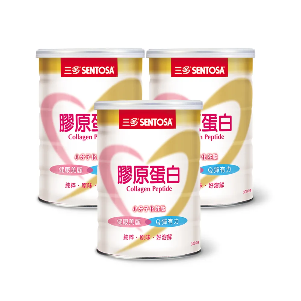 【SENTOSA 三多】膠原蛋白3入組(共900g)