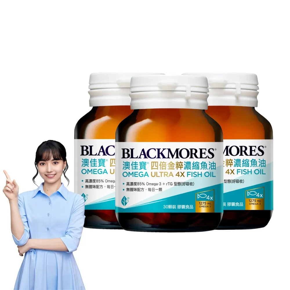 【BLACKMORES 澳佳寶】四倍金粹濃縮深海魚油 3入組(共90顆 孫語霙營養師代言 Omega-3 高濃度85％ rTG型態)