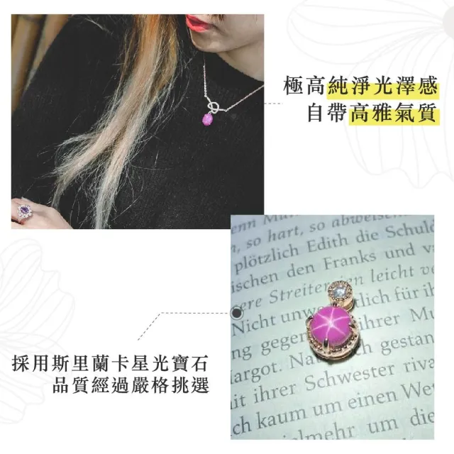 【幸福珠寶】幸運之心 星光紅寶石項鍊(法國星鑽 六道星芒 貓眼)