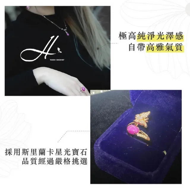 【幸福珠寶】夢的飛翔 星光紅寶石戒指(法國星鑽 六道星芒 貓眼)