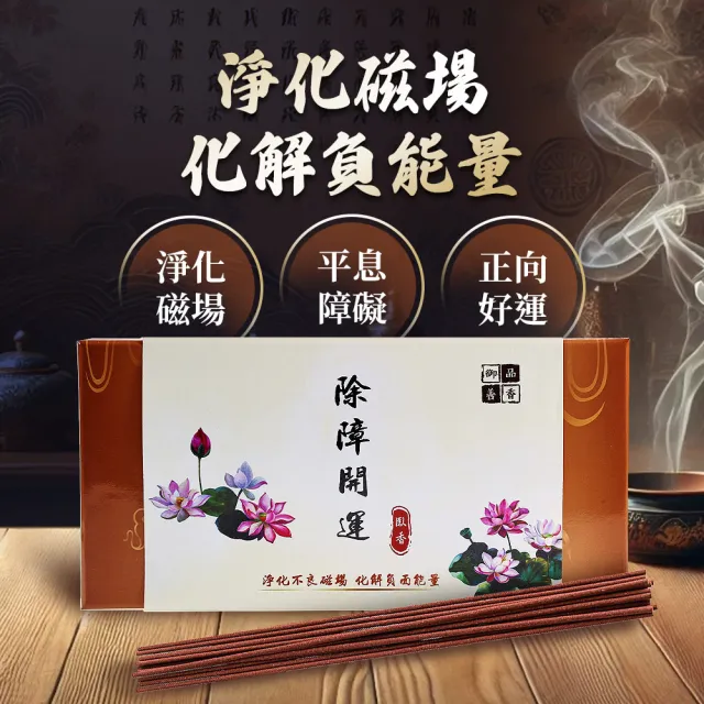 【雨揚】開運臥香系列(7吋)-多款任選(招財/招桃花/除穢/健康/開運)