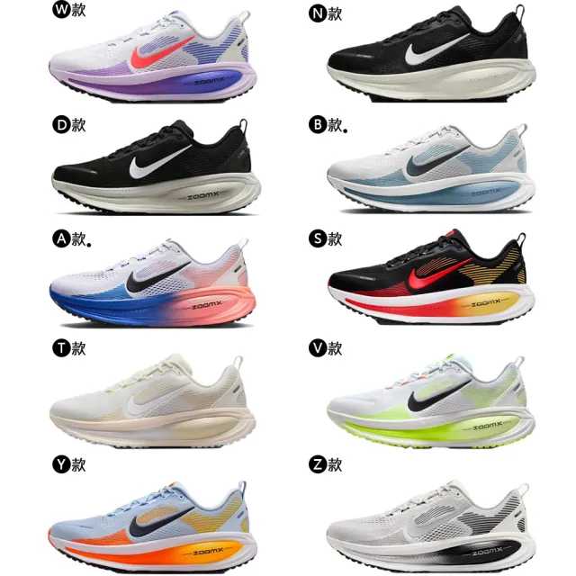 【NIKE 耐吉】運動鞋 跑步鞋 男鞋 女鞋 NIKE VOMERO 18 漸層 路跑 緩震 多色(HM6803-007&)