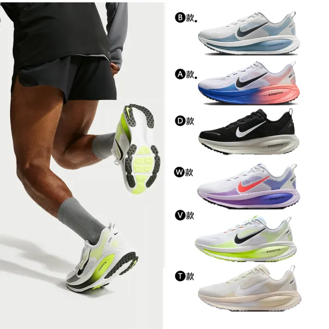 【NIKE 耐吉】運動鞋 跑步鞋 男鞋 女鞋 NIKE VOMERO 18 漸層 路跑 緩震 多色(HM6803-007&)