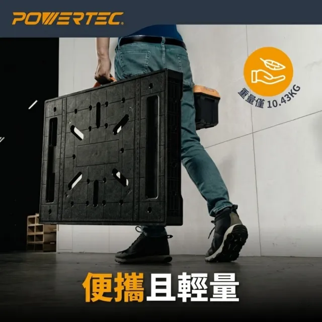 POWERTEC UT1014 折疊工作桌 露營折疊桌 承重約748公斤(適用於木工、DIY、戶外和工地使用)