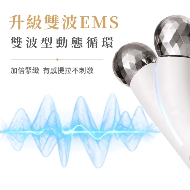 【NUEVA】官方直營 Volta繃繃棒Pro 6D超微電緊緻超導棒(微電流美容儀推薦/EMS拉提緊緻/導入儀/消水腫)