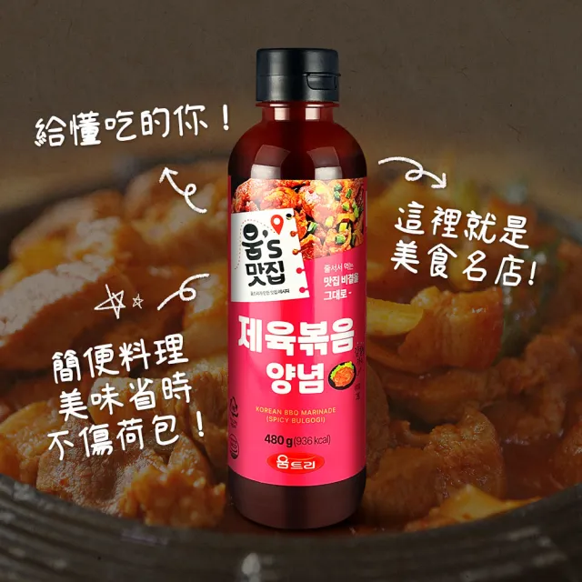 WOOM CHEF-萬用韓式辣炒豬肉用醬480g