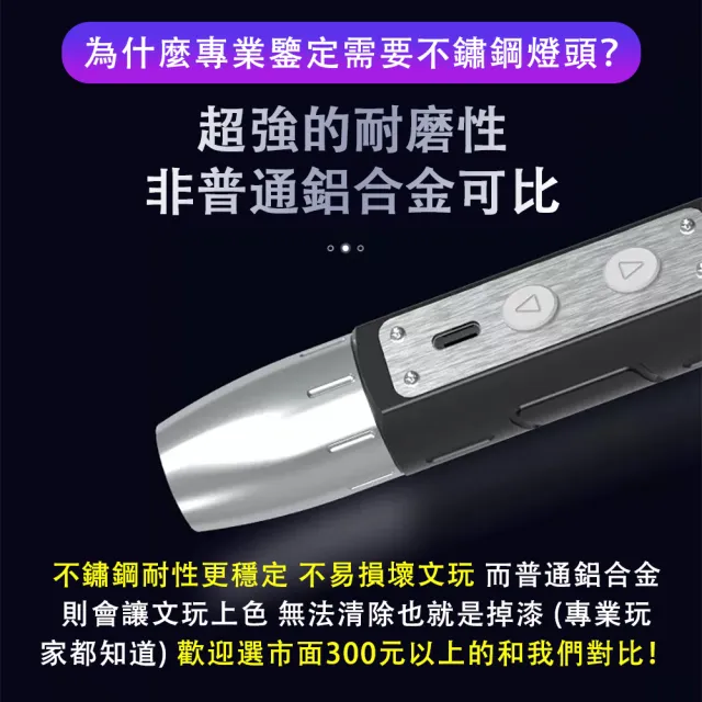 芝浦 玉石手電筒 雙頭四光源防偽鑒定燈(紫光燈 翡翠 紙鈔 玉石 珠寶 專用鑑定燈)