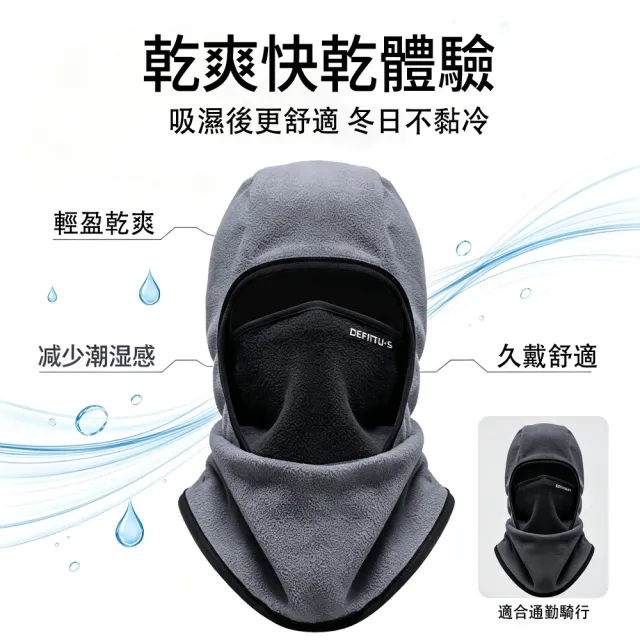 【MUAN】冬季戶外加厚抓絨防風防寒面罩 護臉護脖一體騎行頭套 男女機車保暖口罩