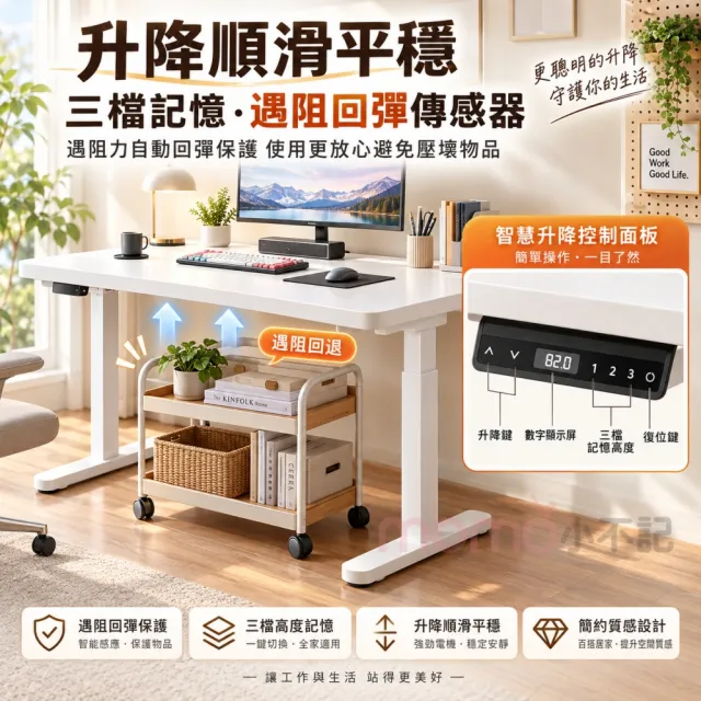【小不記】電動升降桌 100CM(升降電腦桌 升降書桌 升降辦公桌 升降桌 電腦桌 電競桌 學習桌 工作桌 辦公桌)
