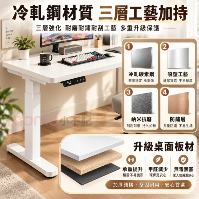 【小不記】電動升降桌 100CM(升降電腦桌 升降書桌 升降辦公桌 升降桌 電腦桌 電競桌 學習桌 工作桌 辦公桌)