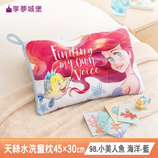 【享夢城堡】雙面天絲水洗午安童枕45x30cm-多款任選 大耳狗酷洛米KITTY奇奇蒂蒂三眼怪卡通