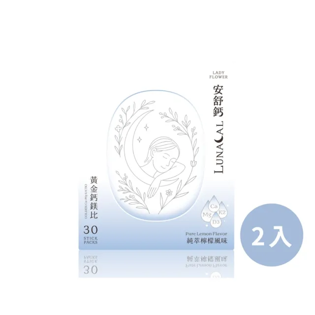 【LADY FLOWER】安舒鈣 黃金鈣鎂複合配方 2盒組(30入/盒)