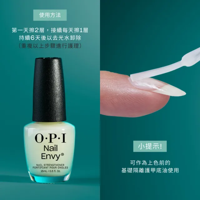 【O.P.I】受損甲雙星養護組-超奇蹟甲面建構精萃9mL+亮麗增強護甲油15mL-NT200+NTT80(精華/硬甲/官方直營)