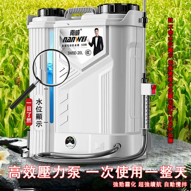 【佳美多】20L電動噴霧機 高壓泵8AF打藥機  農用 電動噴霧器 鋰電 新型背負式 智能噴灑(三開關調速)